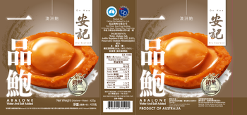 On Kee 120g - Abalone Label image