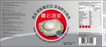 TSLB0002 - Diamond Restaurant Abalone in Brine image