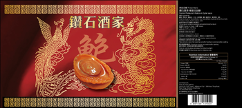 TSLB0003 - Diamond Restaurant Abalone in Oyster Sauce image